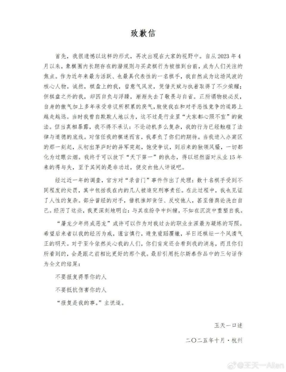 其中包括我, 这场风波的